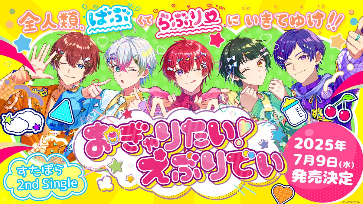 すたぽら くに PQ 35枚 くに 1stソロアルバム】Wedding Kiss（オンライン握手会応募券